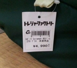 コールマンテント02_R