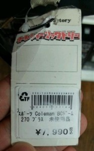 コールマンテントトレファク